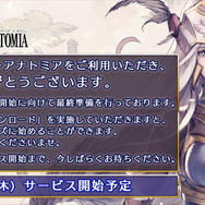 『ヴァルキリーアナトミア ‐ジ・オリジン‐』4月28日に正式サービス開始…先駆けてチュートリアル版を配信