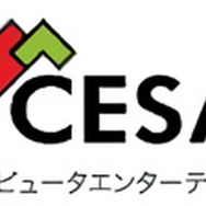 CESAが「ガチャ規定」に関する新ガイドラインを発表…多数の大手メーカーが賛同