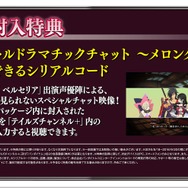『テイルズ オブ ベルセリア』敵対していたエレノアがPTメンバーに！1000歳の聖隷アイゼン(CV:森川智之)もお披露目