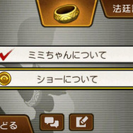 『逆転裁判６』相手の隠し事を「みぬく」新システムや店舗別特典が公開、「超会議」ではステージイベントも