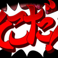 『逆転裁判６』相手の隠し事を「みぬく」新システムや店舗別特典が公開、「超会議」ではステージイベントも