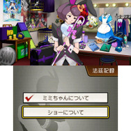 『逆転裁判６』相手の隠し事を「みぬく」新システムや店舗別特典が公開、「超会議」ではステージイベントも