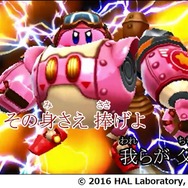 星のカービィ 「銀河に名立たるハルトマン」がカラオケ「JOYSOUND」で配信開始！新作『ロボボプラネット』の楽曲