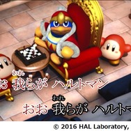 星のカービィ 「銀河に名立たるハルトマン」がカラオケ「JOYSOUND」で配信開始！新作『ロボボプラネット』の楽曲