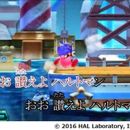 星のカービィ 「銀河に名立たるハルトマン」がカラオケ「JOYSOUND」で配信開始！新作『ロボボプラネット』の楽曲