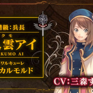 『クロバラノワルキューレ』ヒロインの裏切りを見つけ出す「面談システム」とは…戦闘シーンも収録したPV公開