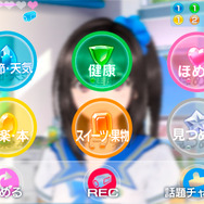 『フォトカノ』に続く恋愛ADV『レコラヴ』2016年夏発売！PS Vitaのモーションセンサーと連動した動画撮影がテーマ