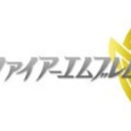 スマホアプリ版『どうぶつの森』『ファイアーエムブレム』の方向性が明らかに…「家庭用版と連携」「SRPGとして遊べるもの」