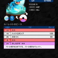 『ポケモンコマスター』にミュウツー登場！「EXオーダイル」が貰えるランクマッチフェスタも開催