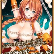 料理擬人化SLG『デモンズ★キッチン』事前登録開始！食材(美少女)を罠にハメて料理せよ