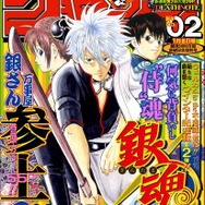 (C)SHUEISHA Inc. All rights reserved.
