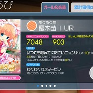 【私とガルフレ（おんぷ）】ゴールデンウィークはにゃんこなガルフレを楽しもう！