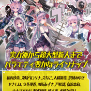 Android版『真空管ドールズ』配信スタート、立体浮遊都市で「最強のドールマスター」を目指せ