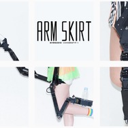 スカートの中からロボットアームが！絶対領域を拡張する「アームスカート」発表