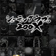 【特集】あゝ、追憶のXbox 360 ─ 思ひ出の国産タイトルを巡る