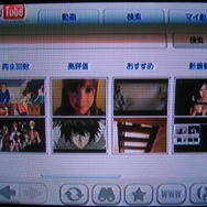 YouTube、WiiとPS3向けチャンネルを開設