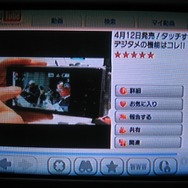 YouTube、WiiとPS3向けチャンネルを開設