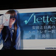 『√Letter ルートレター』列島最速で明らかにされたゲームシステムを紹介【Update2】