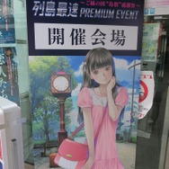 ゲームで地方創生！島根を舞台にしたミステリー『√Letter ルートレター』地元でお披露目