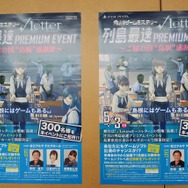 ゲームで地方創生！島根を舞台にしたミステリー『√Letter ルートレター』地元でお披露目