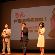 ゲームで地方創生！島根を舞台にしたミステリー『√Letter ルートレター』地元でお披露目