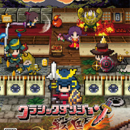 『クラシックダンジョン 戦国』協力プレイで挑む超高難易度ダンジョン公開！レベル99でもあっけなく倒される