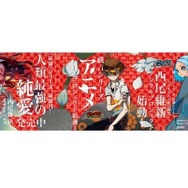 「戯言シリーズ」アニメプロジェクト