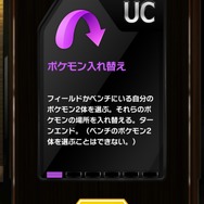 【インタビュー】『ポケモンコマスター』開発陣が語る“楽しみ方”が深すぎる!全ポケモンが活躍できるシステムの真髄とは