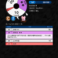 【ポケコマ攻略】『ポケモンコマスター』でのデュエルの基本と序盤の進め方(第2回)