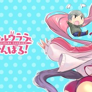Cygamesのマンガアプリ「サイコミ」配信開始!大岩ケンヂ作画の『グラブル』や、馬擬人化ゲーム『ウマ娘』など