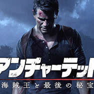 今週発売の新作ゲーム『アンチャーテッド 海賊王と最後の秘宝』『Doom』他