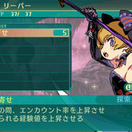 『世界樹の迷宮V』キャラの育成を大きく変化させる「達人」と「二つ名」に迫る！ 多彩な職業の詳細も