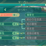 『世界樹の迷宮V』キャラの育成を大きく変化させる「達人」と「二つ名」に迫る！ 多彩な職業の詳細も