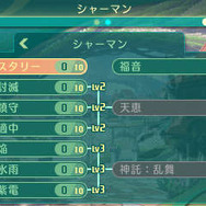 『世界樹の迷宮V』キャラの育成を大きく変化させる「達人」と「二つ名」に迫る！ 多彩な職業の詳細も