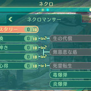 『世界樹の迷宮V』キャラの育成を大きく変化させる「達人」と「二つ名」に迫る！ 多彩な職業の詳細も