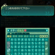 『世界樹の迷宮V』キャラの育成を大きく変化させる「達人」と「二つ名」に迫る！ 多彩な職業の詳細も