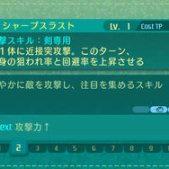 『世界樹の迷宮V』キャラの育成を大きく変化させる「達人」と「二つ名」に迫る！ 多彩な職業の詳細も