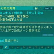 『世界樹の迷宮V』キャラの育成を大きく変化させる「達人」と「二つ名」に迫る！ 多彩な職業の詳細も