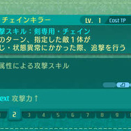 『世界樹の迷宮V』キャラの育成を大きく変化させる「達人」と「二つ名」に迫る！ 多彩な職業の詳細も