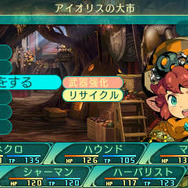 『世界樹の迷宮V』キャラの育成を大きく変化させる「達人」と「二つ名」に迫る！ 多彩な職業の詳細も