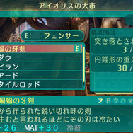 『世界樹の迷宮V』キャラの育成を大きく変化させる「達人」と「二つ名」に迫る！ 多彩な職業の詳細も