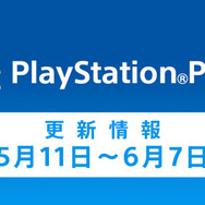 PS Plus、5月のフリープレイは『ニンジャガΣ2 PLUS』『メタルスラッグ 3』『ドリクラGogo.』など