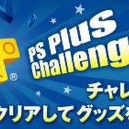 PS Plus、5月のフリープレイは『ニンジャガΣ2 PLUS』『メタルスラッグ 3』『ドリクラGogo.』など