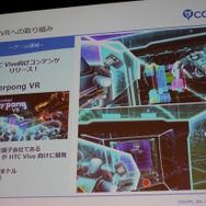 VRチームは50人規模、馬場社長が明かすコロプラが全力でVRに取り組む理由