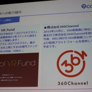 VRチームは50人規模、馬場社長が明かすコロプラが全力でVRに取り組む理由