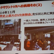 「VRに臨場感はあって当たり前、追求するのは関係性」バンダイナムコ原田氏