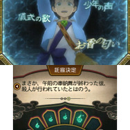 『逆転裁判6』体験版が配信開始、「霊媒ビジョン」が体験できるほかOPアニメも収録