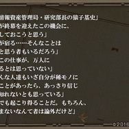 【オトナの乙女ゲーム道】第32回：『ニル・アドミラリの天秤 帝都幻惑綺譚』をプレイ！愛と裏切りが織りなす濃厚な恋愛劇