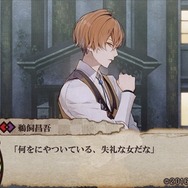 【オトナの乙女ゲーム道】第32回：『ニル・アドミラリの天秤 帝都幻惑綺譚』をプレイ！愛と裏切りが織りなす濃厚な恋愛劇