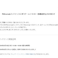 「Miiverse」メンテナンスを5月18日に実施、『スマブラ for 3DS/Wii U』や『スーパーマリオメーカー』にも影響